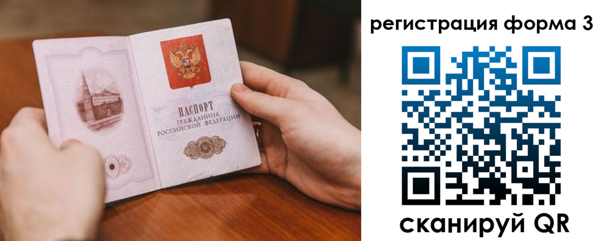 временная регистрация госуслуги в Партизанске