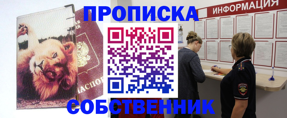 временная регистрация 2025 в Партизанске