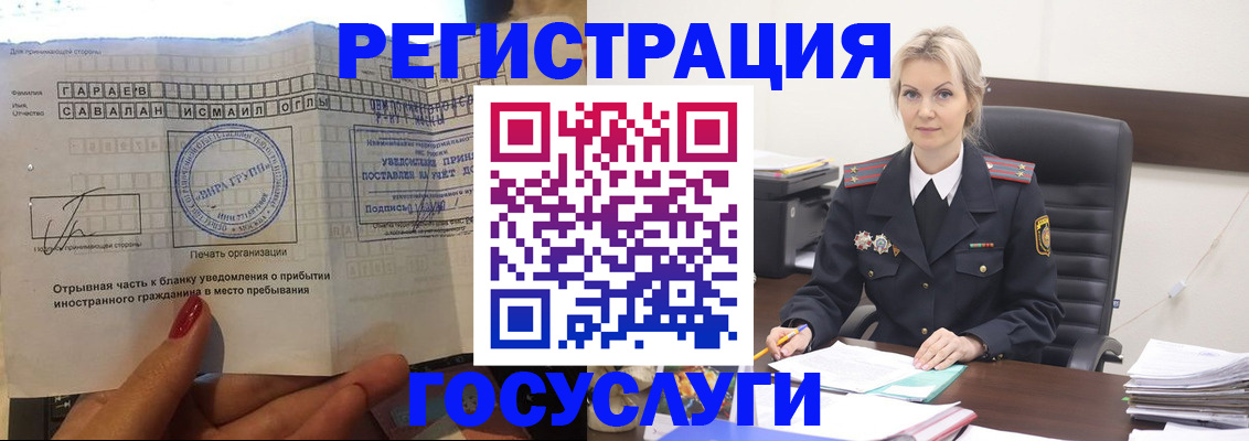 регистрация в Партизанске