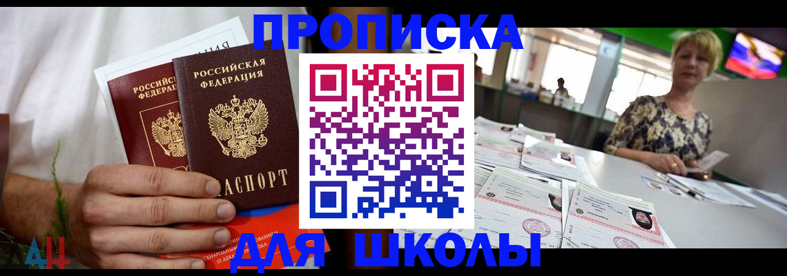 временная регистрация госуслуги в Партизанске