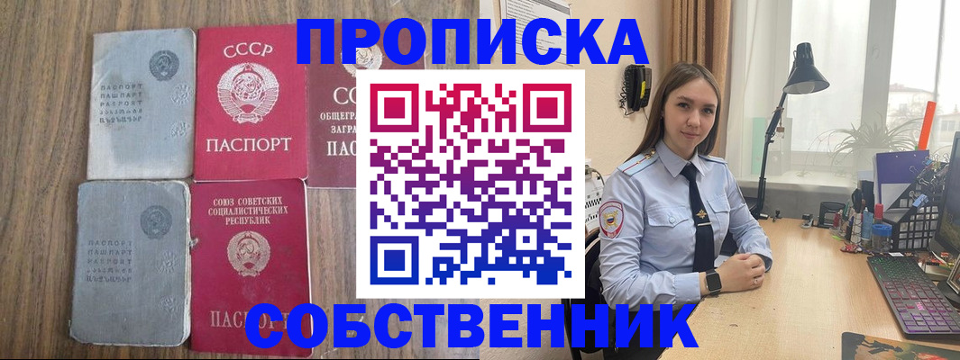 временная регистрация поиск в Партизанске