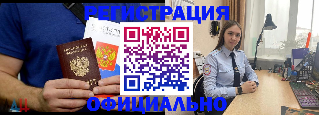 где прописаться в Партизанске